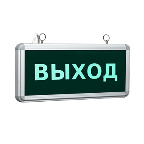 Светильник Аварийный ― АО «Кировская коммерческая компания»